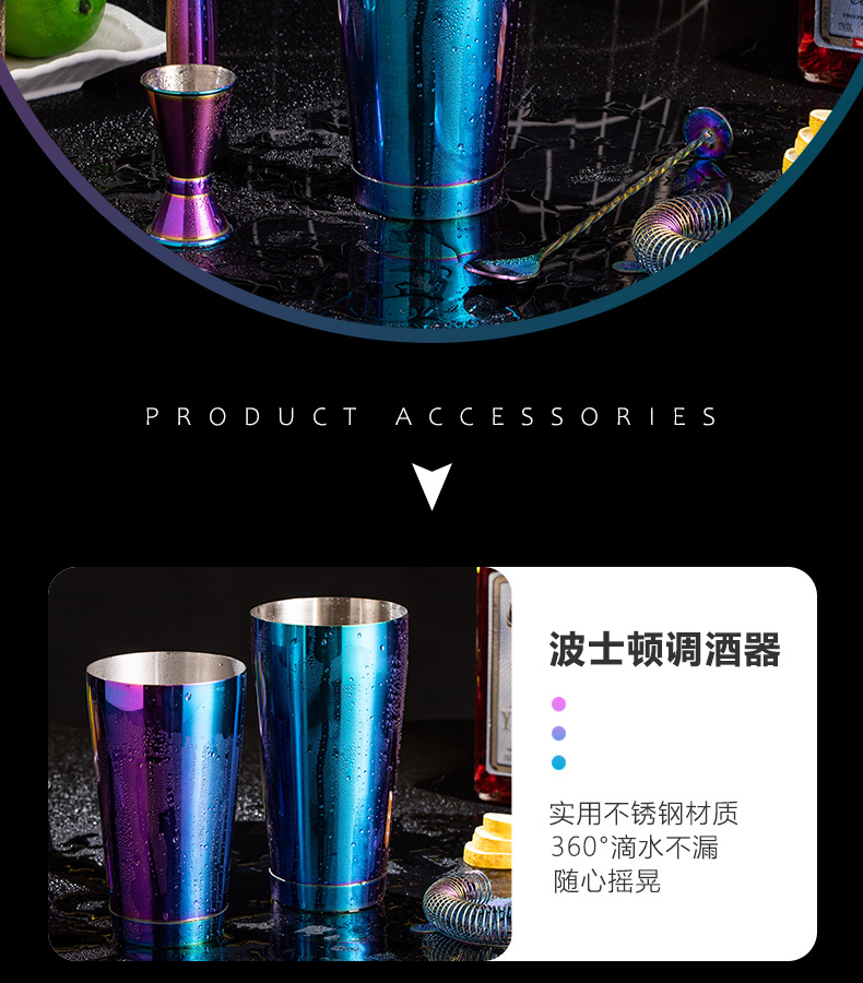 电镀调酒器套装详情_10.jpg