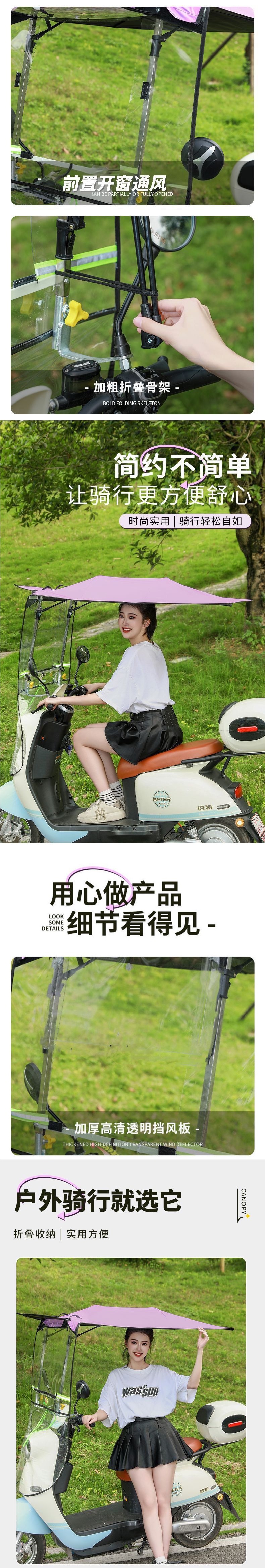 New electric scooter rain cover, motorcycle rain shelter, foldable and retractable sunshade for electric scooters