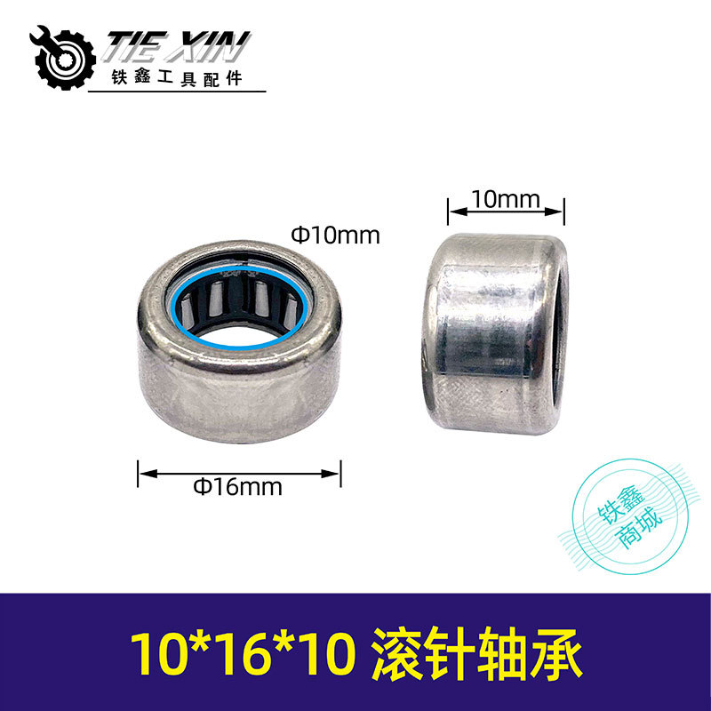 【货号00779】电动工具滚针10*16*10滚针轴承切割机滚针