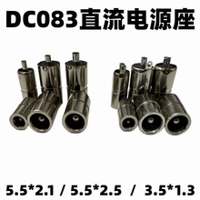 DC083ϵ��ֱ���Դ�~ĸ��3.5*1.3mm/5.5*2.1mm/5.5*2.5mmDC�ӿ�