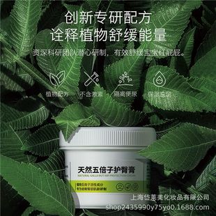 Infant and Toddler Baby Soothing Diaper Cream Oem/Odm Processing Oem to Prevent Red Butt
