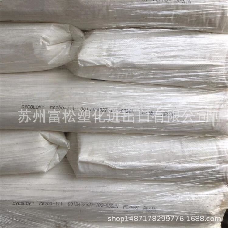 优价供应 PC/ABS 沙伯基础（原GE）MC8002 低粘度 高抗冲合金塑料