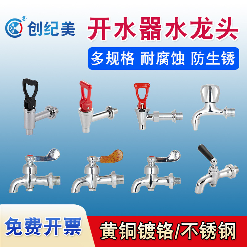 All-Copper Electric Water Boiler Faucet High Temperature Resistant Commercial 3-Point 4-Point Double-Thread Water Boiler Water Tank Hot Water Barrel Accessories All-Copper Electric Water Boiler Faucet High Temperature Resistant Commercial 3-Point 4-Point Double-Thread Water Boiler Water Tank Hot Water Barrel Accessories