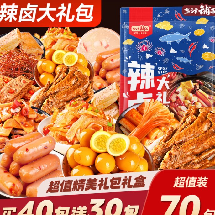 网红爆款宿舍解馋辣卤零食大礼包追剧休闲好吃香辣小吃辣卤味组合