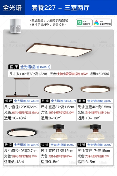 Whole house style matching [227] Three bedrooms, two living rooms and two aisles - supports Xiao Ai’s control