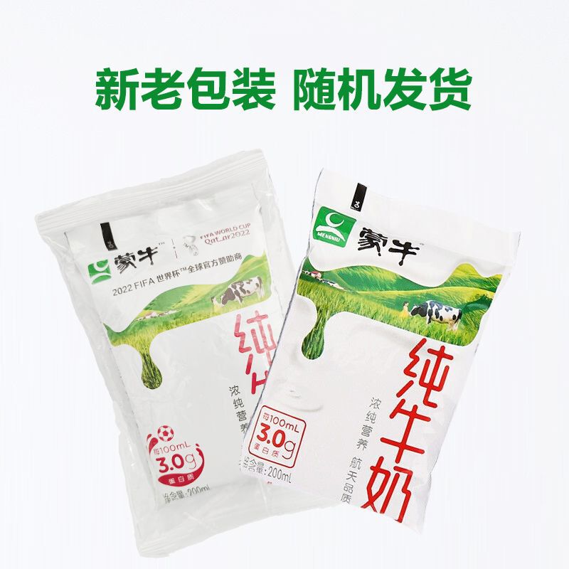 8月蒙牛新日期全脂纯牛奶200ml*16/箱百利包营养早餐奶中秋节送礼|undefined