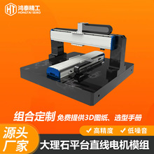 大理石十字滑台自动化设备精密定位与运动xzy轴立式龙门滑台模组