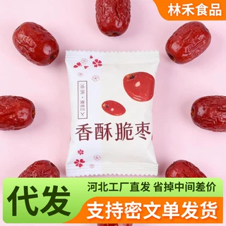 香酥脆枣去核嘎嘣脆枣酥脆手抓包 脆灰枣红枣解馋油炸香酥脆枣