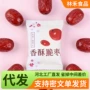 去核油炸香酥灰枣