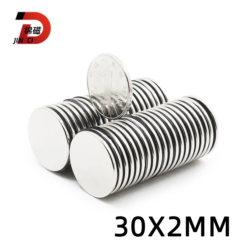 镀镍 圆形釹铁硼D30*2mm规格 强磁吸铁石磁钢 强磁圆片稀土磁铁