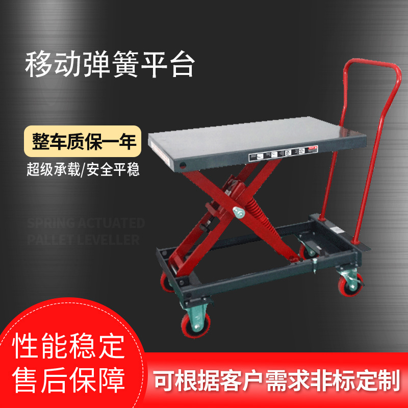 移动弹簧平台车 手推模具移动弹簧升降式推车 自动升降平板车