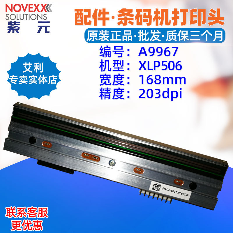 Novexxŵ��XLP506 203dpi A9967��ӡͷ300dpi A100169����ӡ��ͷ