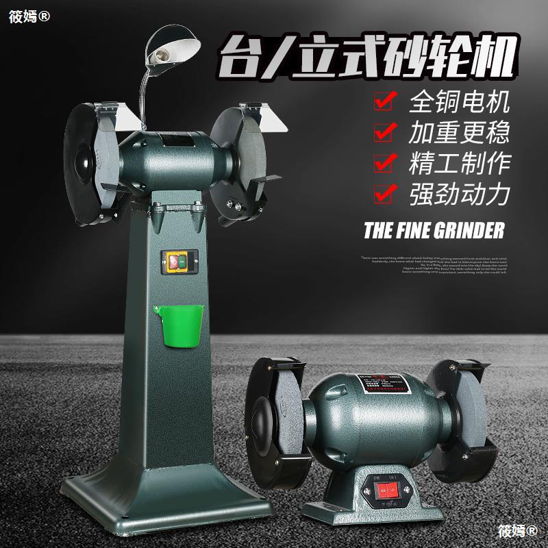 250 Heavy Industrial grade Desktop vertical Grinding machine household small-scale 220V Polishing machine Electric Sand wheel Grinder