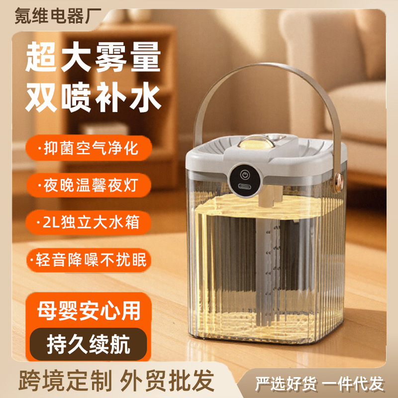 Cross-Border Ultra-Large Spray Volume Desktop Air Humidifier USB Silent 2L Bedroom Atomizer Office Atmosphere Light