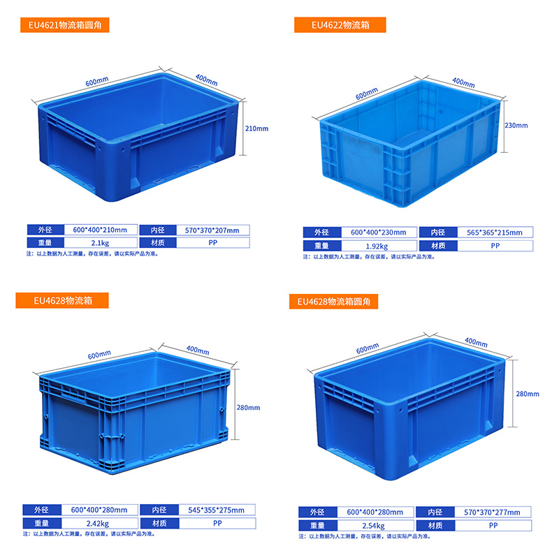 EU物流箱合集_04
