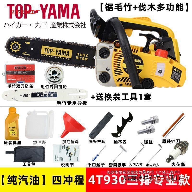 四冲程纯汽油锯原装进口小油锯大功率小型家用伐木毛竹单手锯