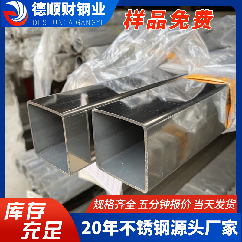 佛山现货不锈钢方管 316抛光镜面管201装饰方通不锈钢方通