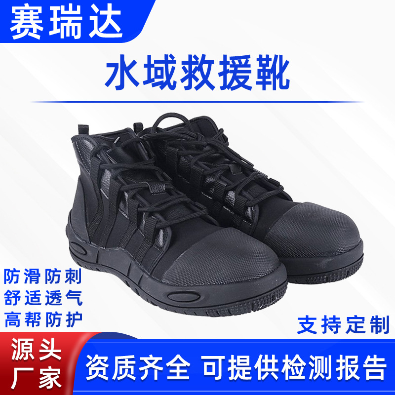 消防水域救援靴水陆两用涉水鞋水面救援防护靴抗洪抢险靴救灾靴子