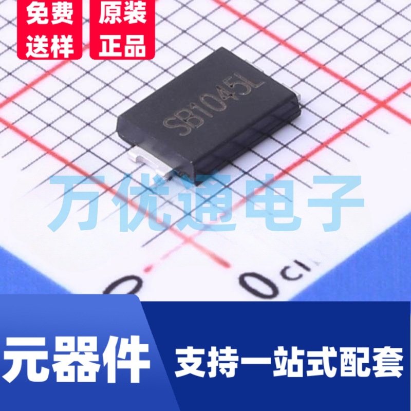 拓能品牌 SB1045L TO-277封装 10A 45V 肖特基管