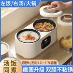 双胆电饭煲多功能电火锅智能电煮锅家用全自动智能保温一体鸳鸯锅