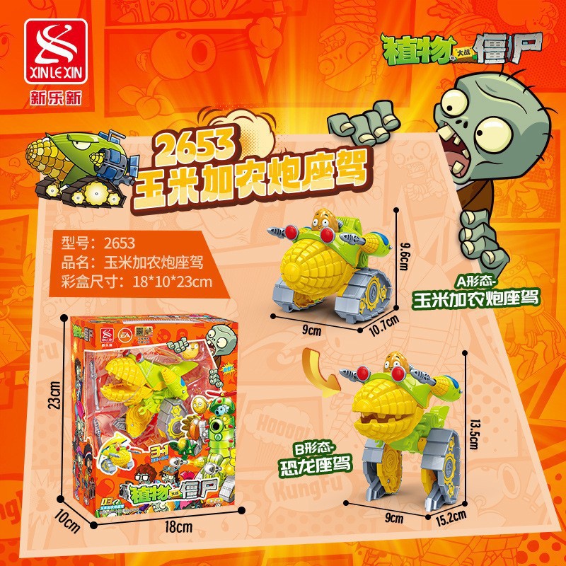 Робот Plants vs. Zombies Кукурузная пушка