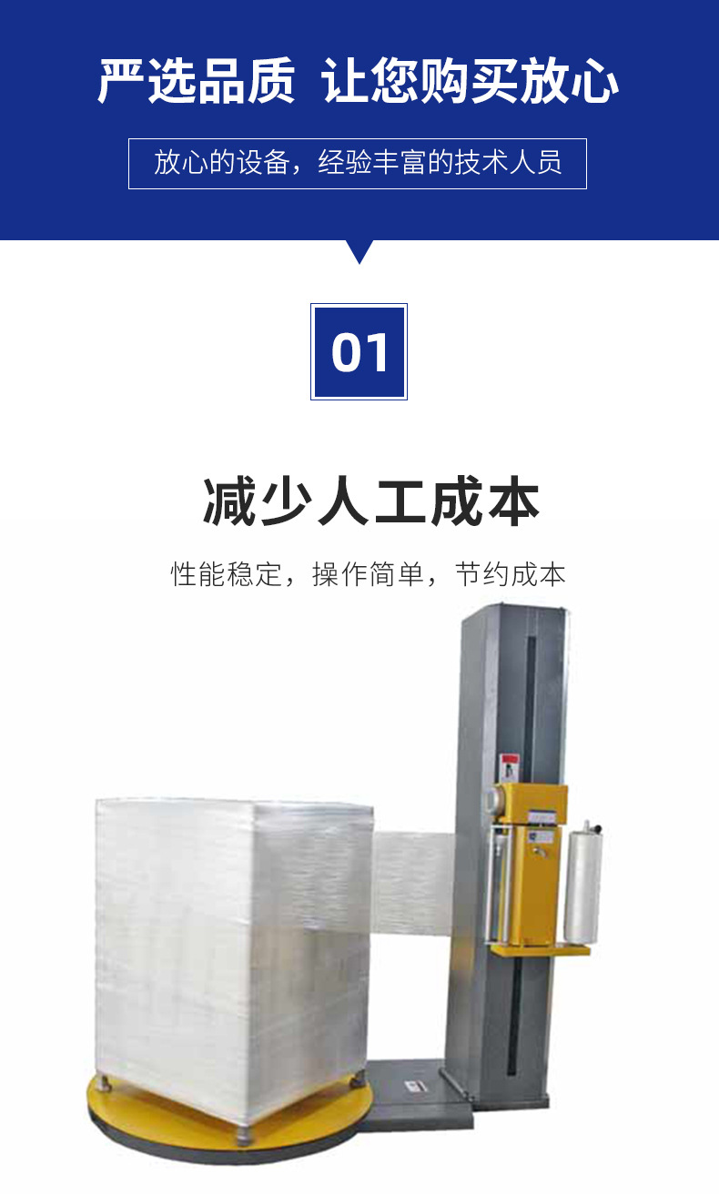 厂家供应自动缠绕机薄膜预拉型转盘式缠绕机智能托盘缠绕打包机,免费拿样,低价 处理,开心购店铺推广,,机械及行业设备采购、批发,上开心购交易市场(www.kxingou.com)