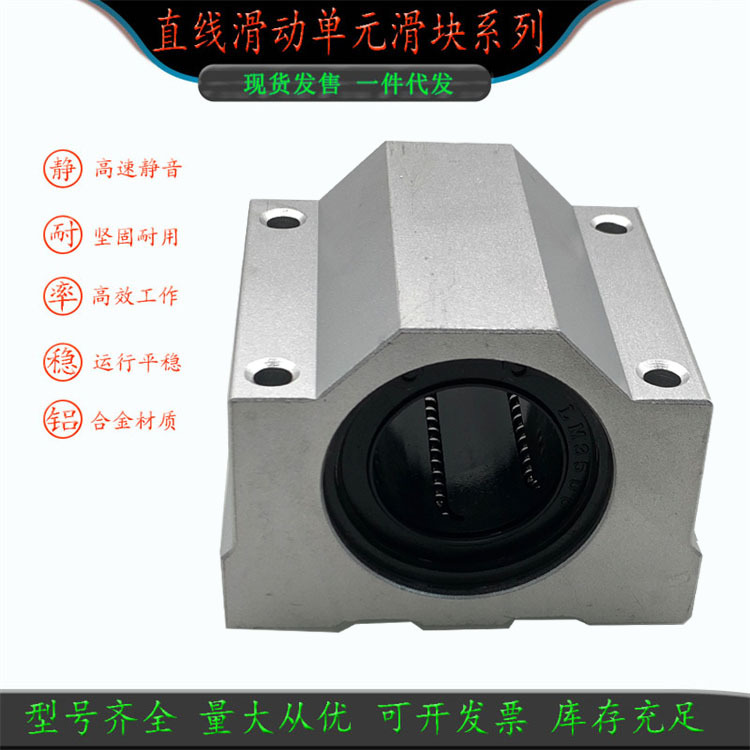 直线光轴滑块国产导轨箱式轴承座SCS8 10 12 16 20 25 30SCS5