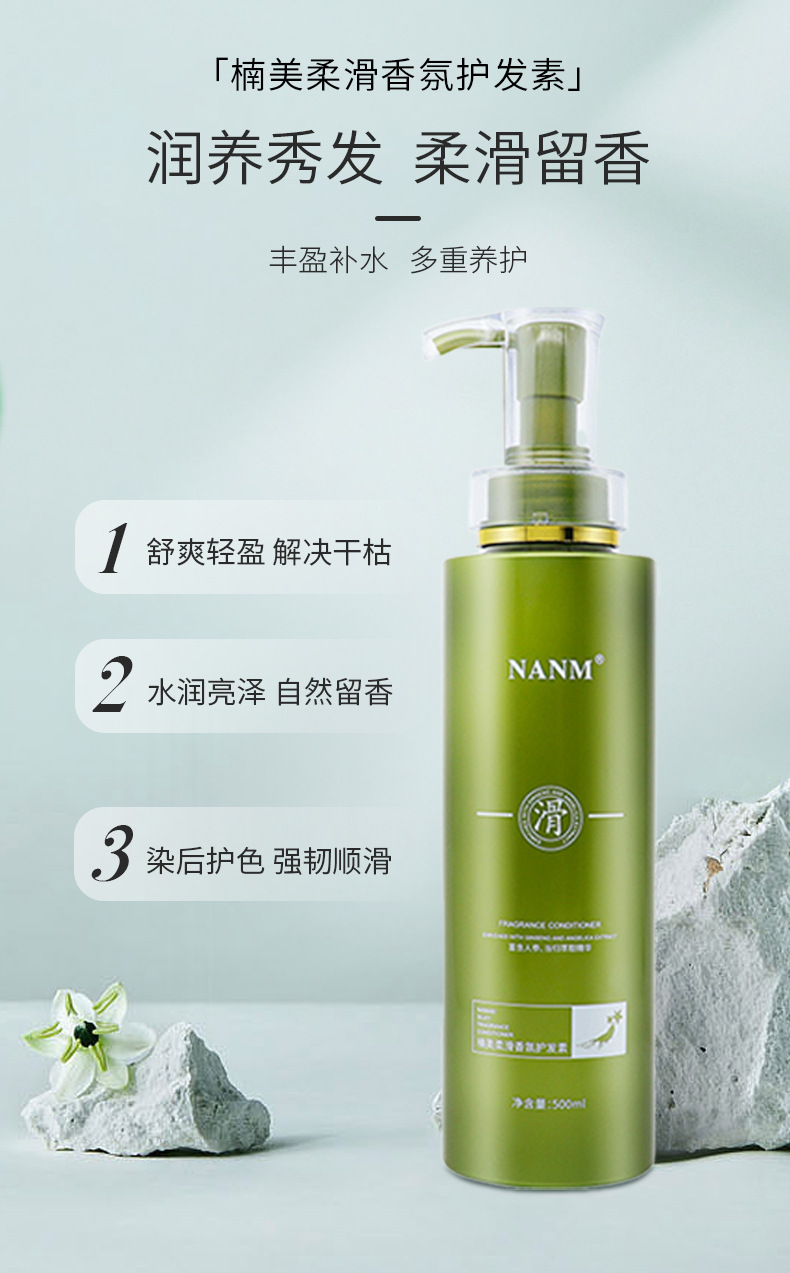 奢华香氛洗护沐三件套详情_05