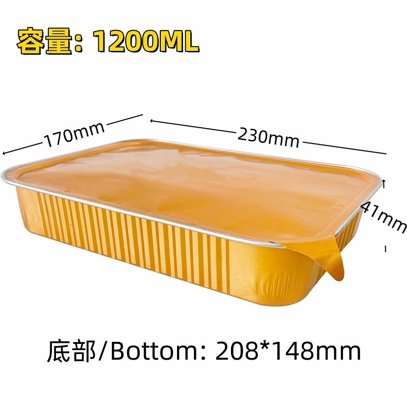 1200ml 1斤装小龙虾铝箔外卖打包盒 锡纸盒 耐高温密封快餐盒含盖