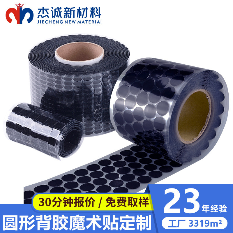 Powerful Factory Round Adhesive Velcro Nylon Velcro Hook Surface Gift Box Dot Adhesive Velcro