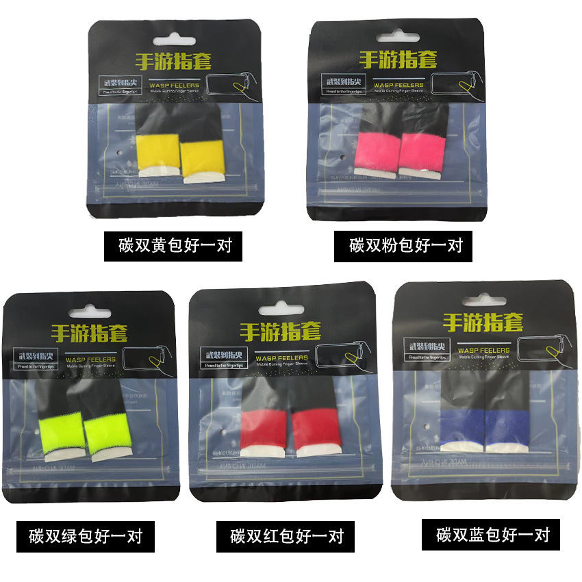 24핀 매직 핑거콧 한쌍(2색 카본 레드)