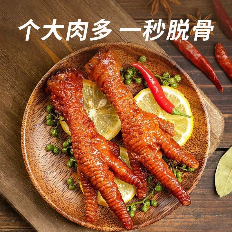 王小卤 卤香味虎皮凤爪 105g/ 袋|undefined