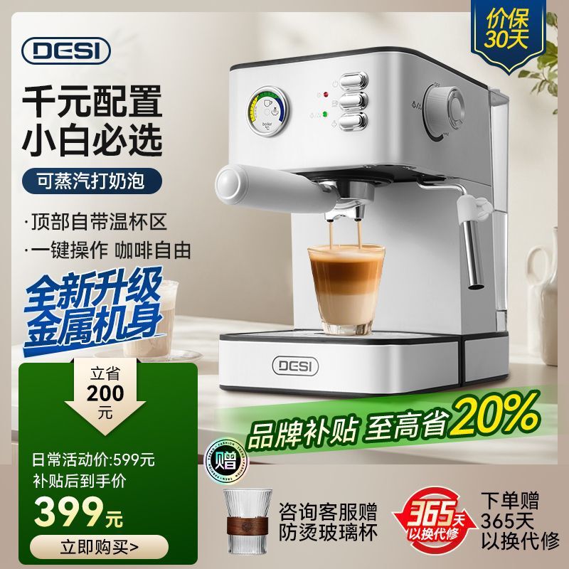Desi Retro-Style Home-Use Espresso Semi-Automatic Coffee Machine with Metal Body and Integrated Milk Frother, Small Commercial Model