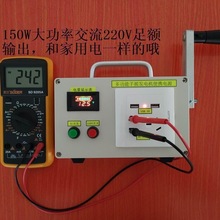 手搖發電機戶外移動電源220V大容量存電寶150W家電野外宿營供電