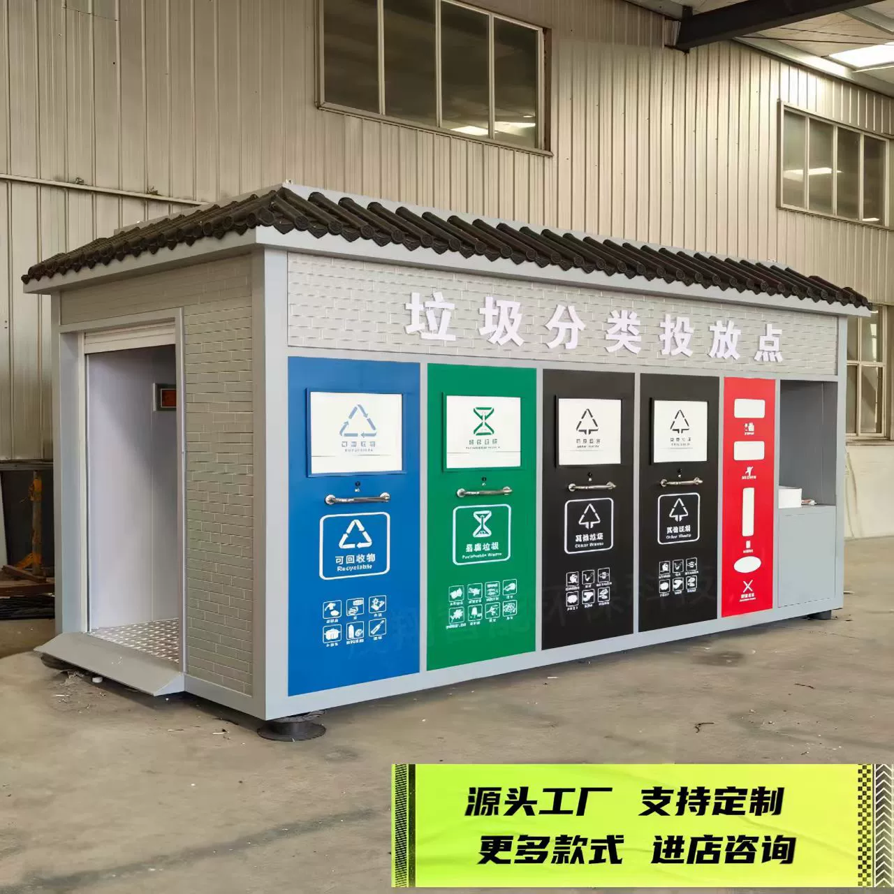 Номер классификации мусора из нержавеющей стали классификация мусора павильон подвижная классификационная коробка открытый интеллектуальная классификация мусорная комната горячая распродажа