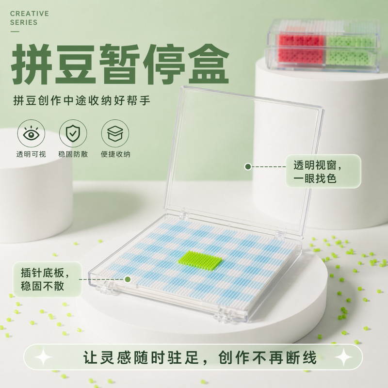 Yuntong Bead Puzzle Storage Box Wholesale Anti-Spill No-Iron Bead Display Box Handmade DIY Accessories Bead Puzzle Board Storage Box Yuntong Bead Puzzle Storage Box Wholesale Anti-Spill No-Iron Bead Display Box Handmade DIY Accessories Bead Puzzle Board Storage Box