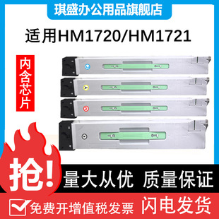 �AӍ����HM1720�ۺ�HC1820 ����1821 1822 1823��ӡ�Cī��HM 1721