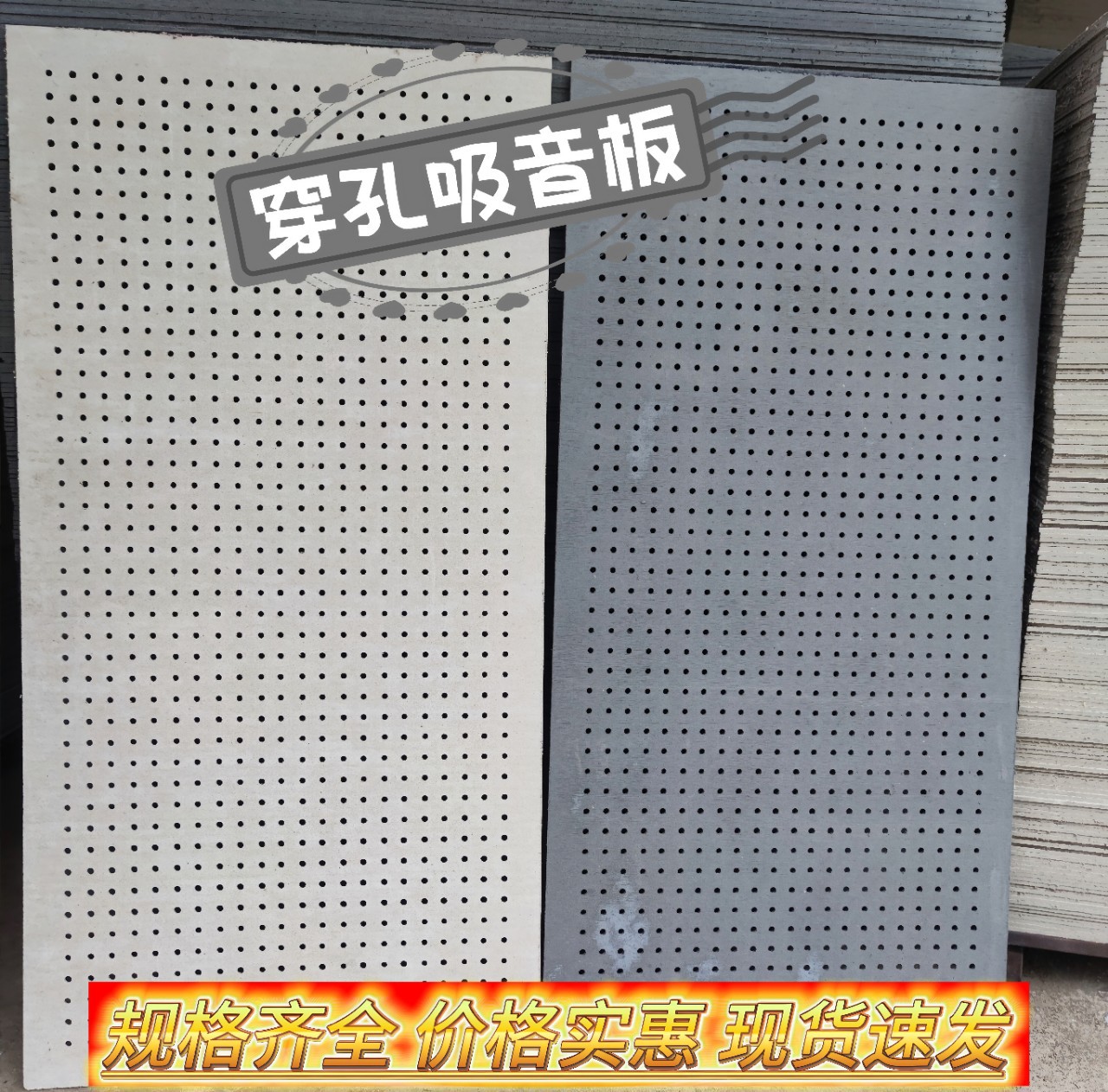 穿孔防噪音硅酸钙板纤维水泥Fc吸音板冲孔吸声体墙面吊顶隔音板