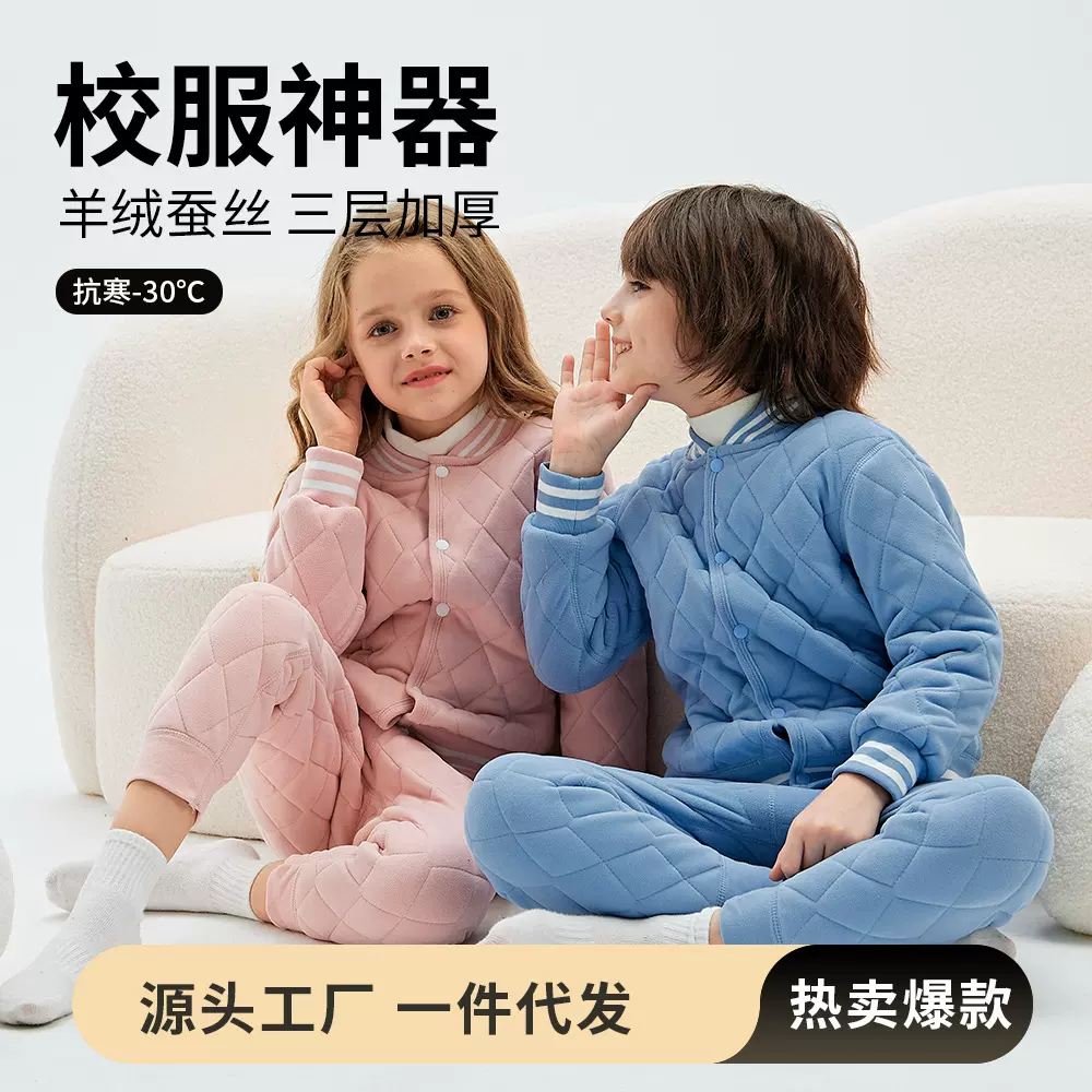 儿童校服神器秋冬新款三层绗棉男童棉衣加绒加厚内搭女童棉袄a类