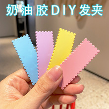 刘海夹diy奶油胶材料包发夹发卡手工制作发饰品树脂配件2024新款