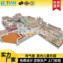 大型商场淘气堡儿童乐园百万海洋球池滑梯室内淘气堡游乐设备厂家