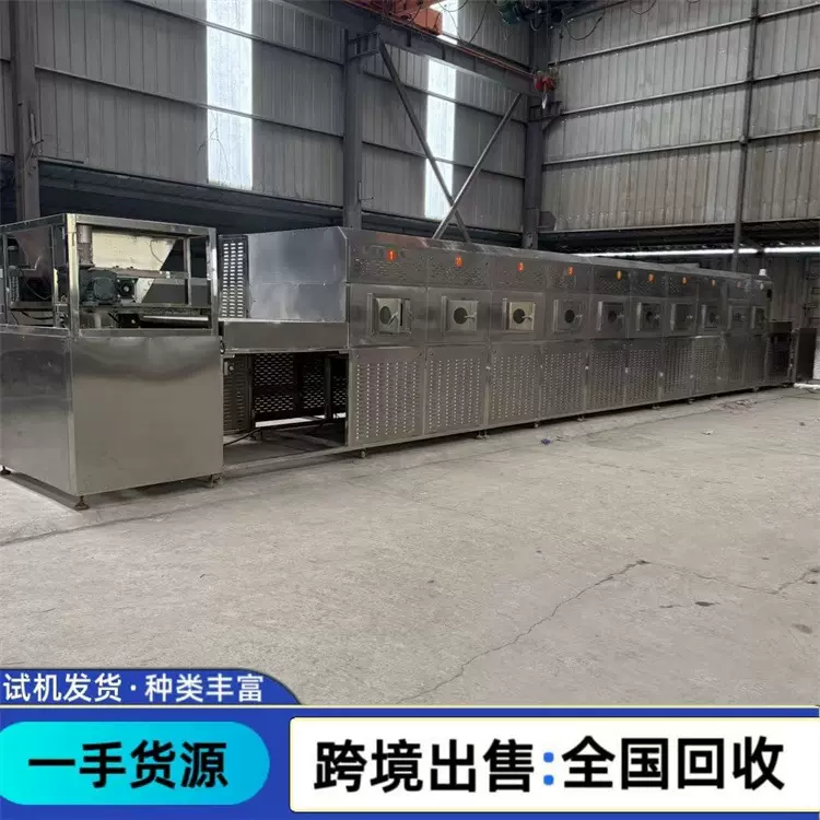 二手100千瓦微波干燥机 水冷式微波干燥机 食品真空冷冻干燥机