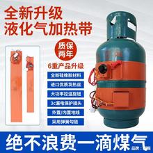 液化气加热带瓦斯罐液化气防冻加热带15KG/50KG加热带厂家直销批