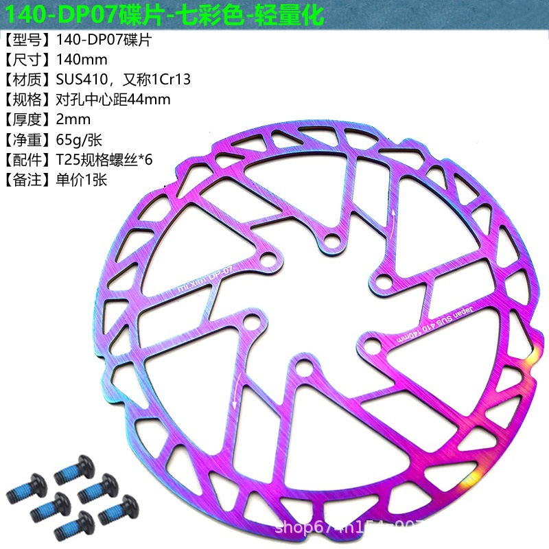 Mi.xim MTB 140-DP07 disco de freno colorido disco de freno de disco de freno 140mm