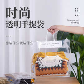 pe加厚软袋手拎袋塑料衣服童装女装袋子ins手提袋包装袋衣物ins风