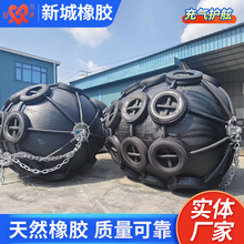 厂家批发2500*3000mm船舶充气橡胶护舷码头船用防撞橡胶护舷靠球