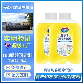 管道疏通剂;洗衣机槽清洁;油污清洁剂