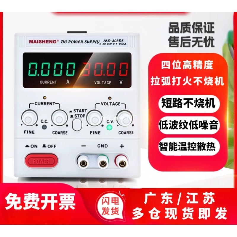 可调直流稳压电源15Ⅴ20A电镀60V5A实验测试电脑维修充电可调电源