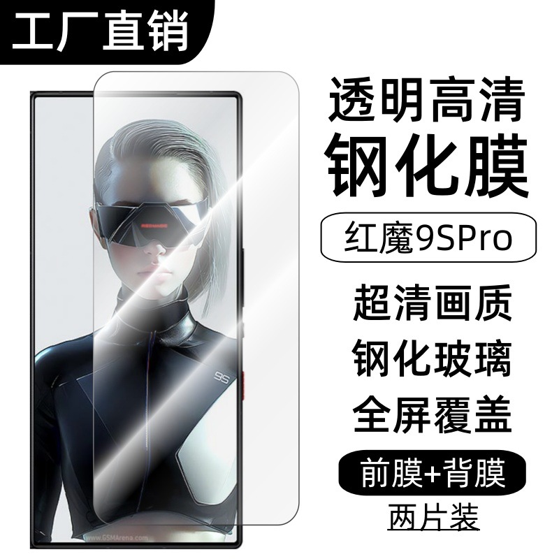 Aplicable para el diablo rojo 9SPro + endurecimiento de la pantalla de película de pantalla de impresión de pantalla de película protectora de impresión de pantalla de goma de impresión de pantalla