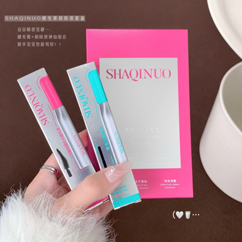 Shaquinuo curling long mascara remover líquido conjunto de estiramiento denso a prueba de agua a prueba de sudor